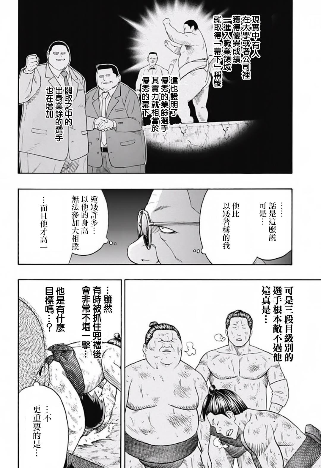 第42话4