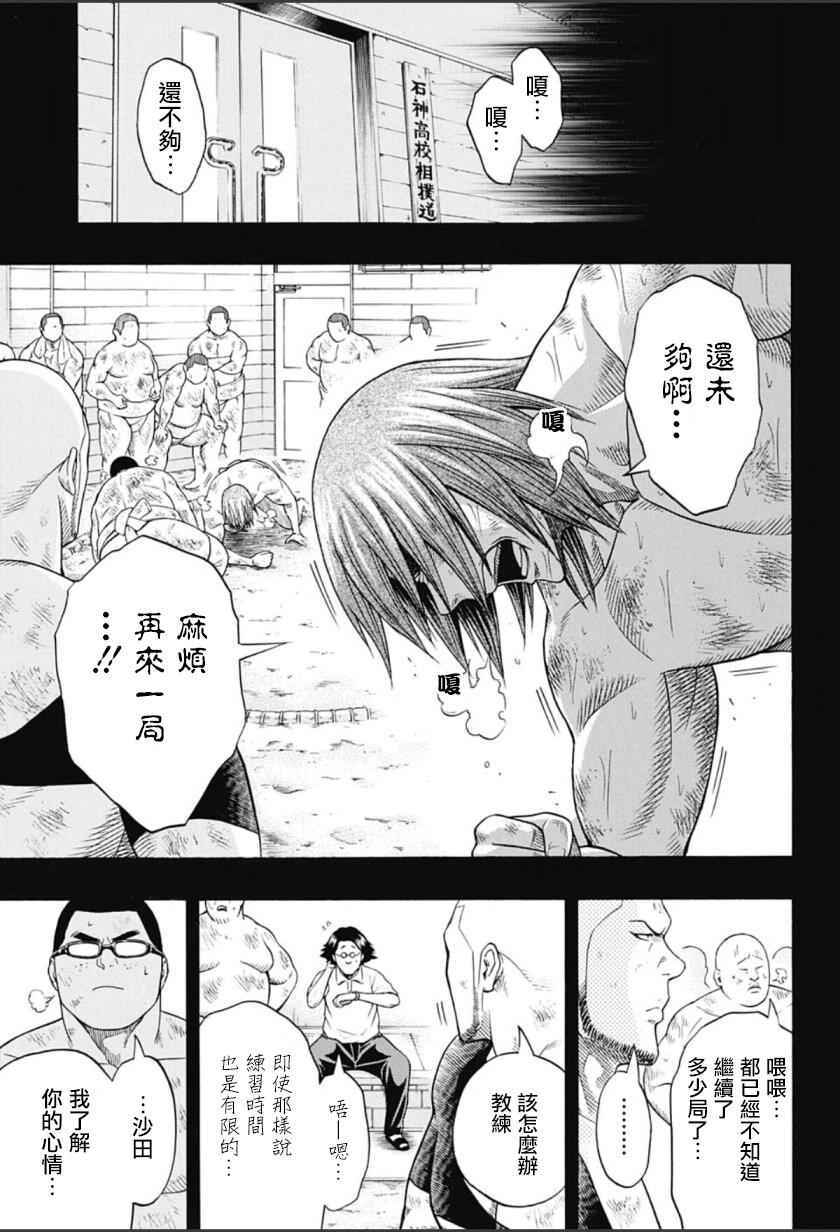 第63话2