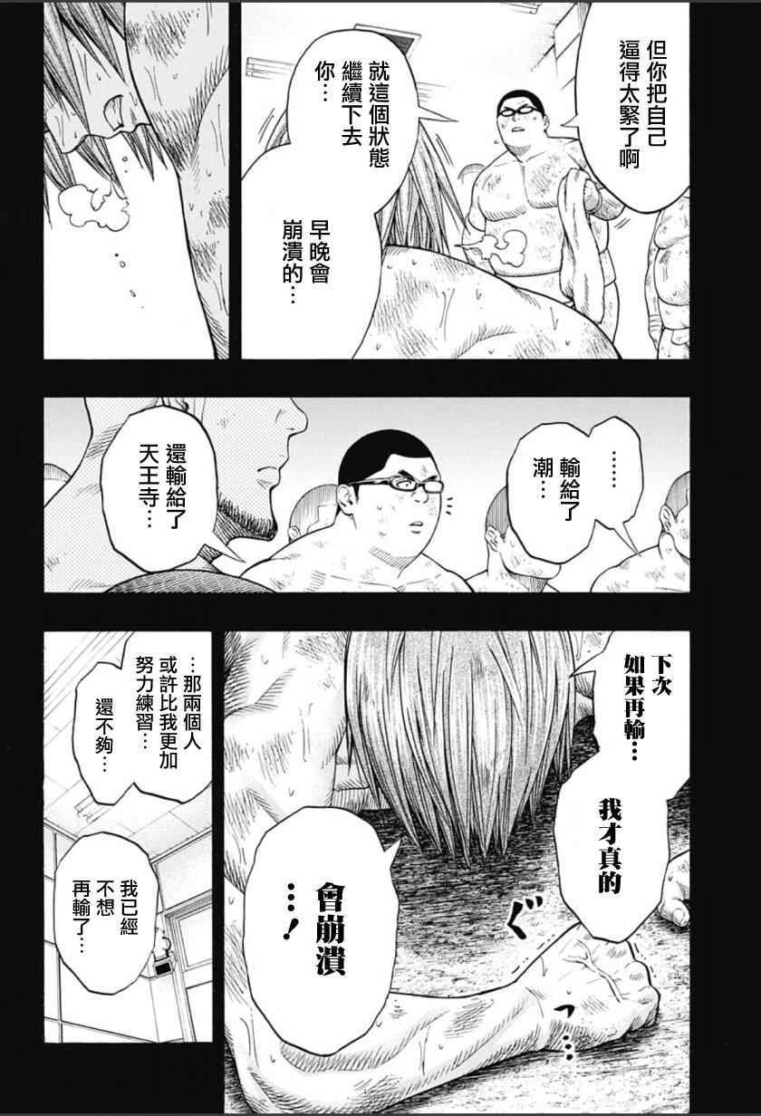 第63话3
