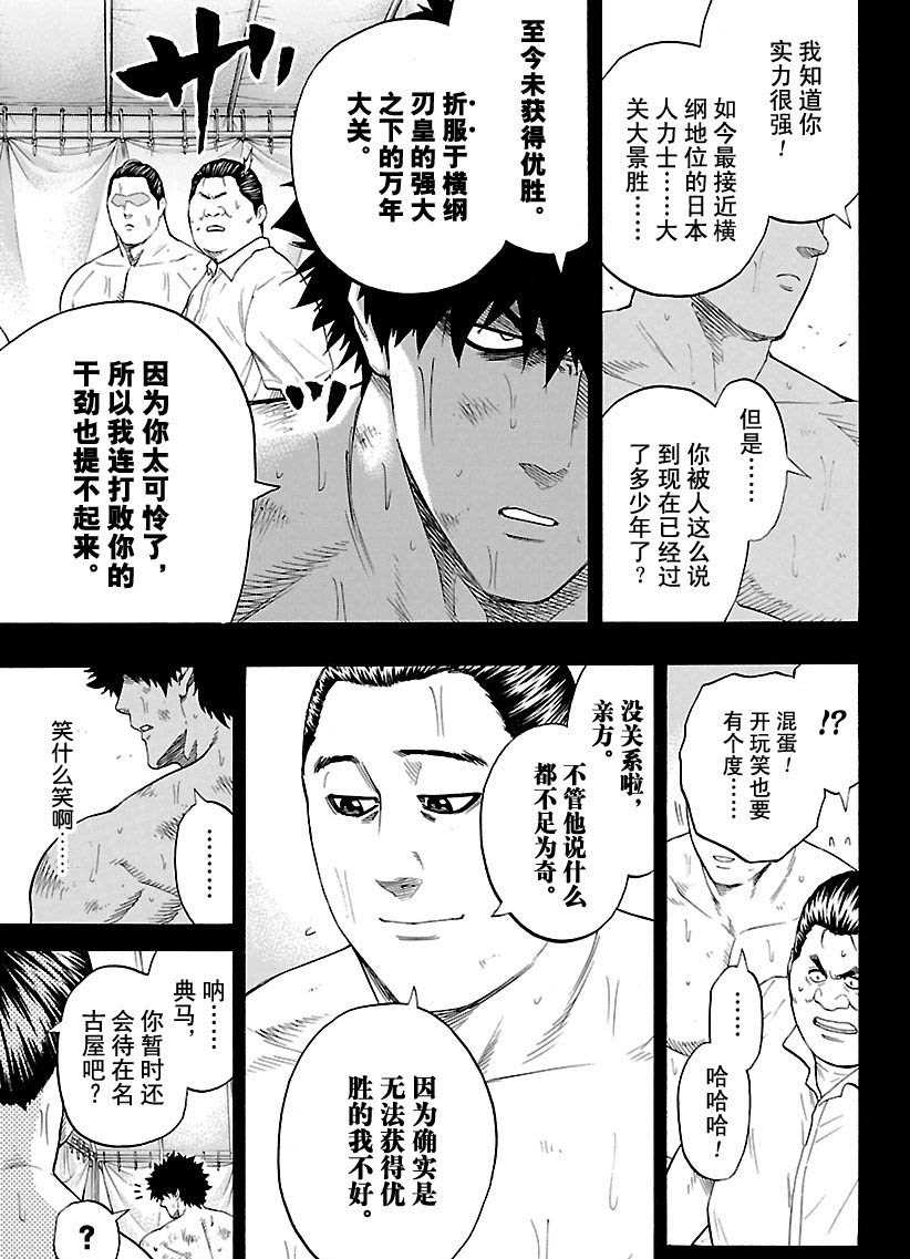 第103话试看版4
