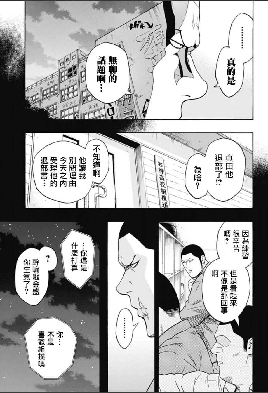 第61话4