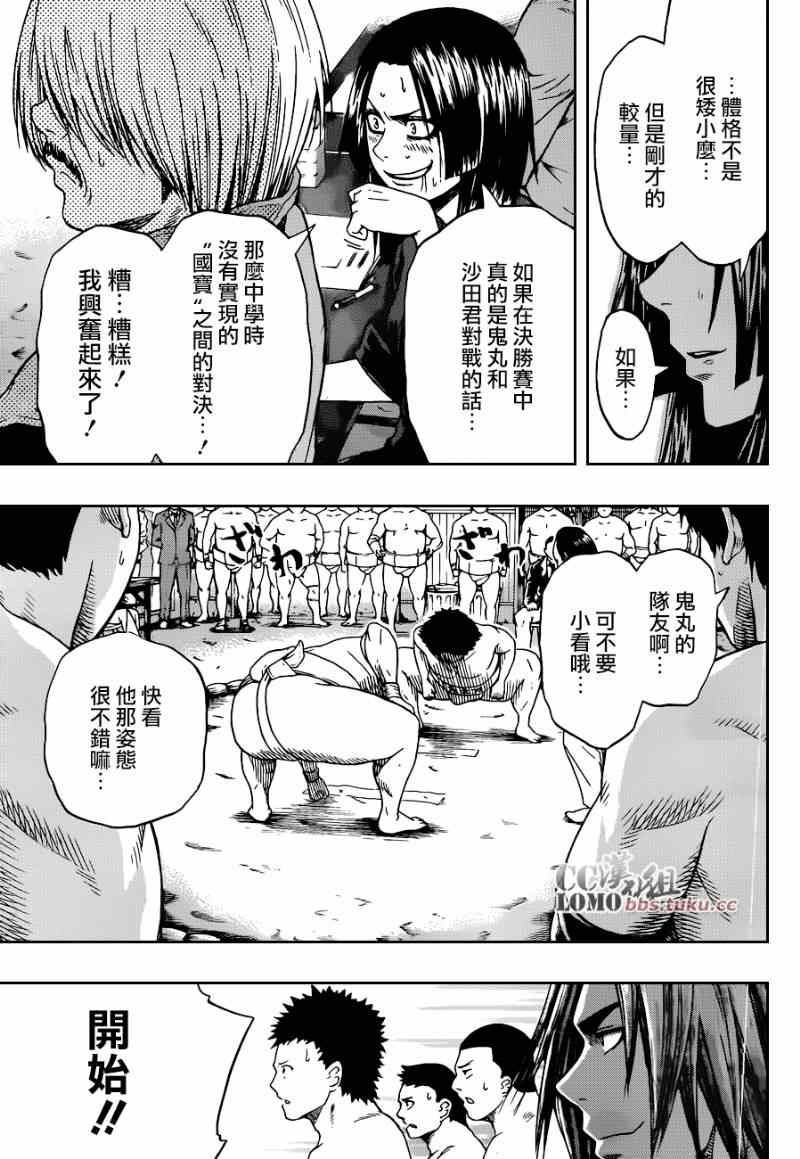 第6话3