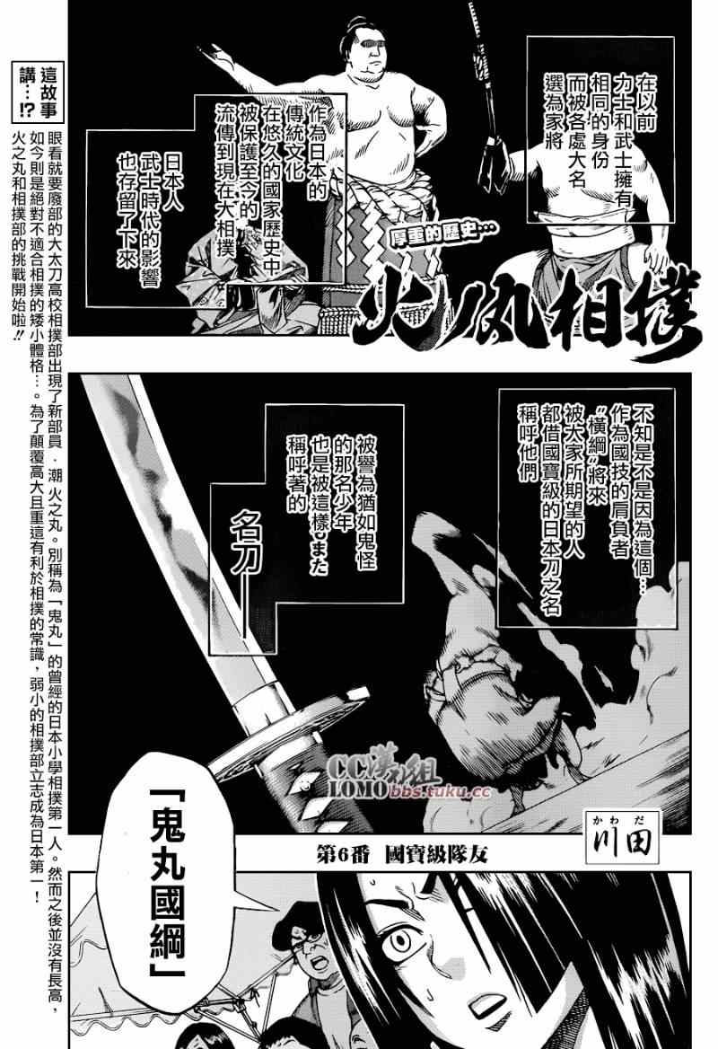 第6话0