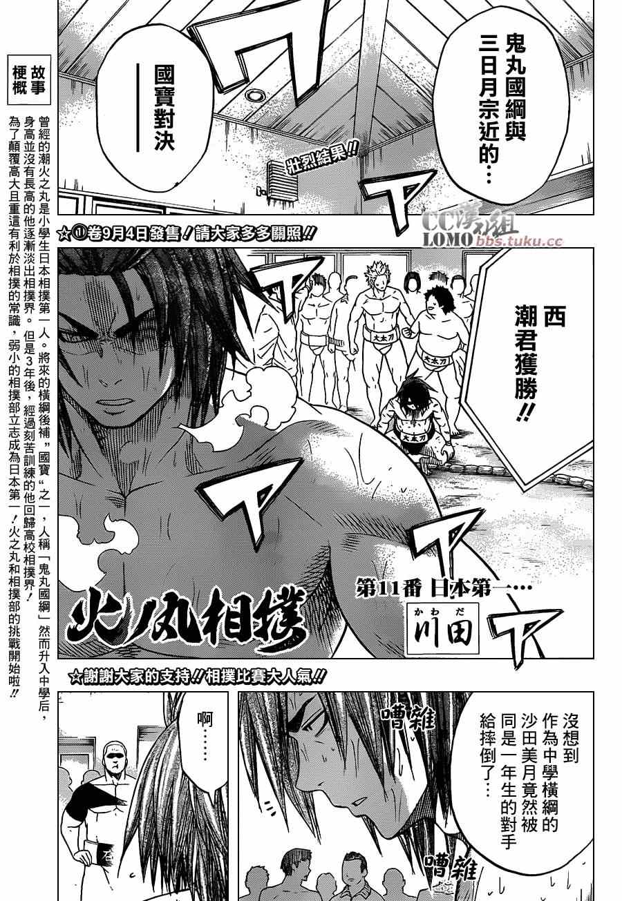 第11话0