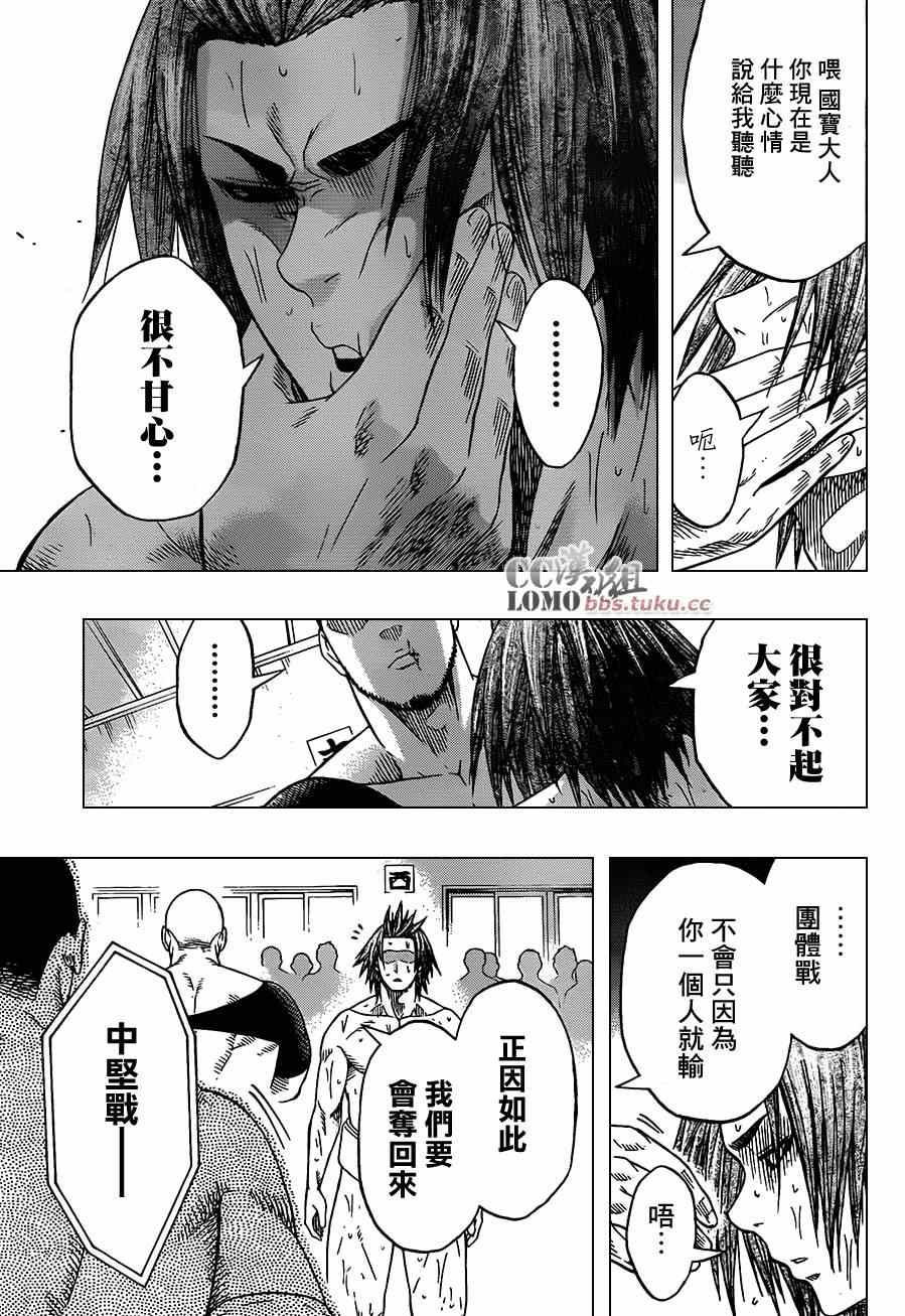 第11话2