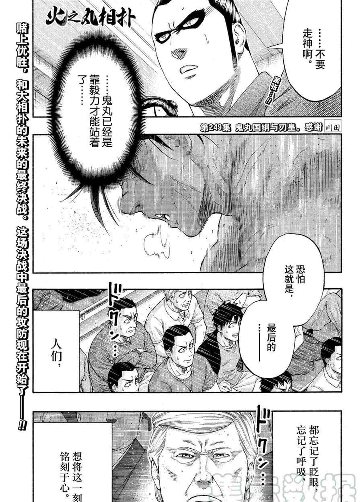 第249话试看版0