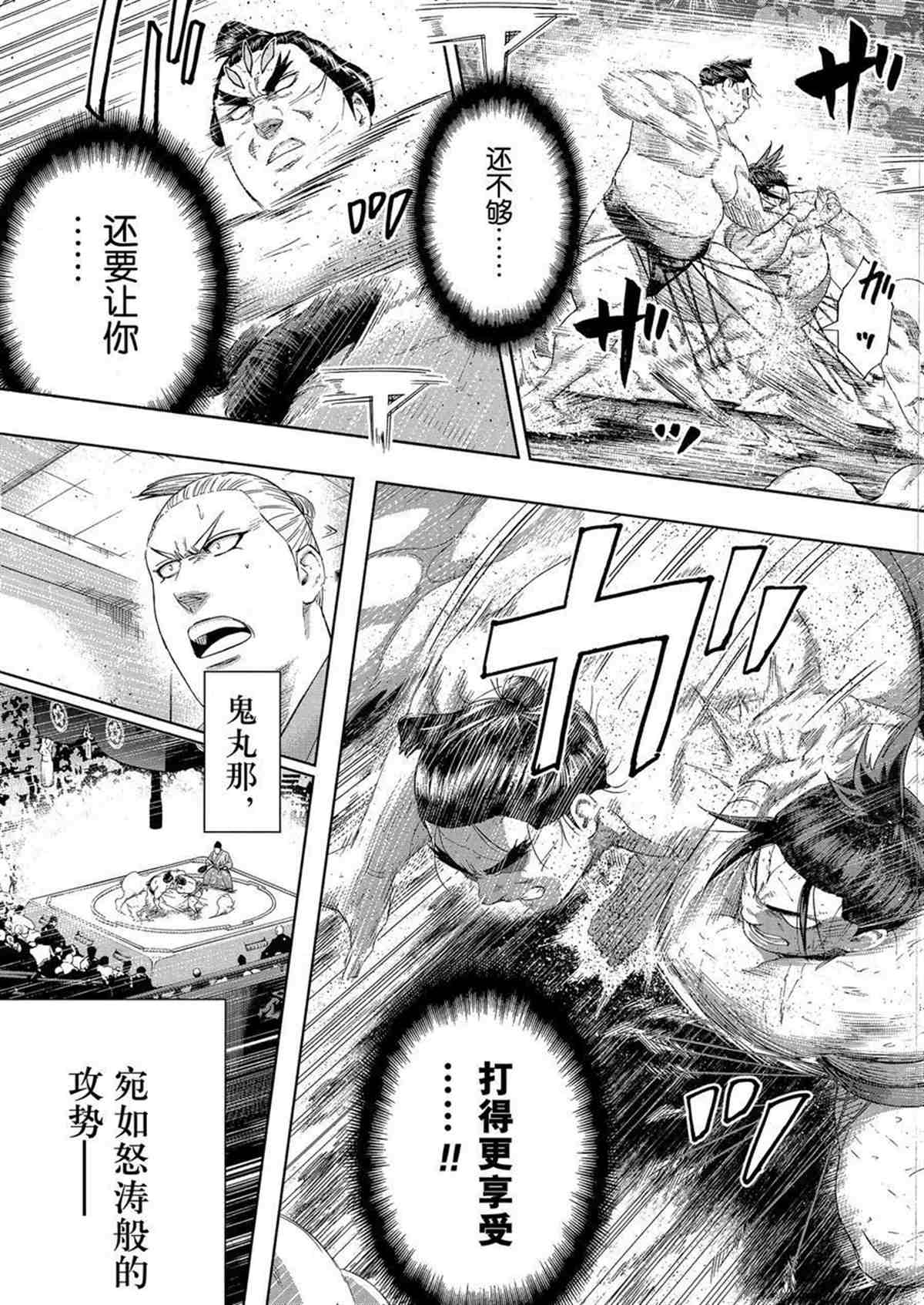 第249话试看版4
