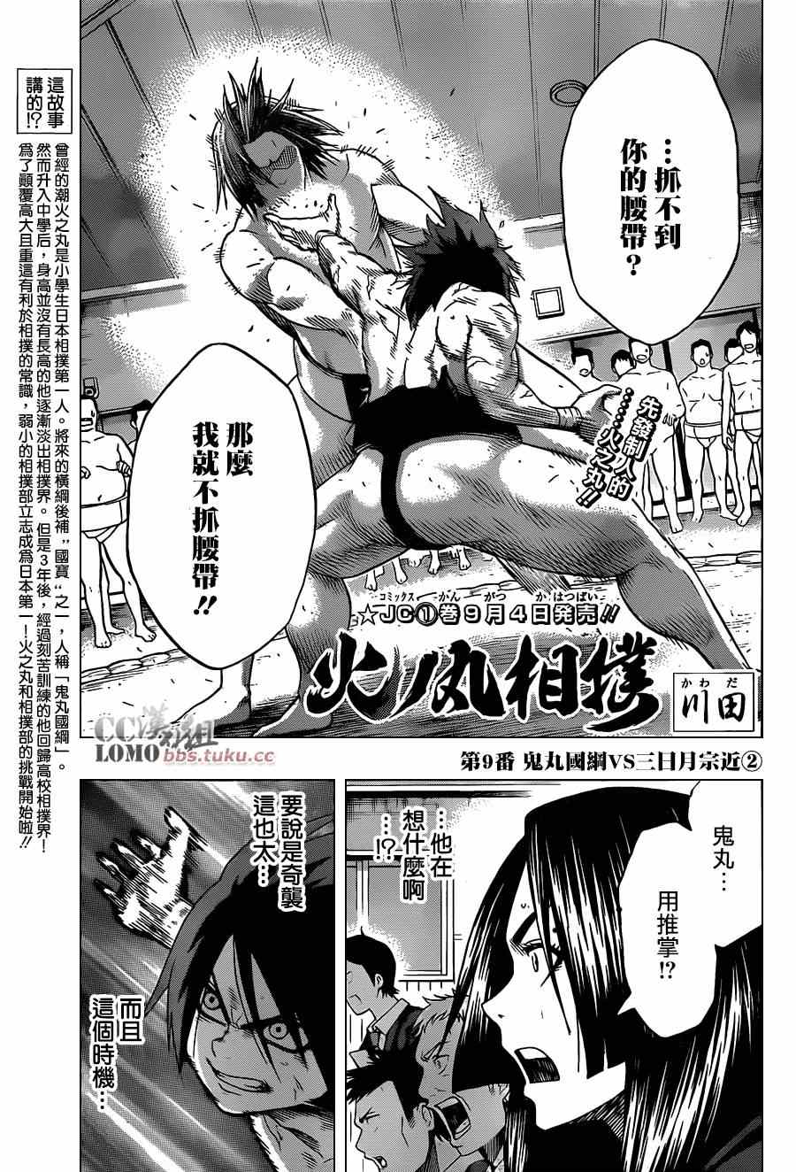 第9话0