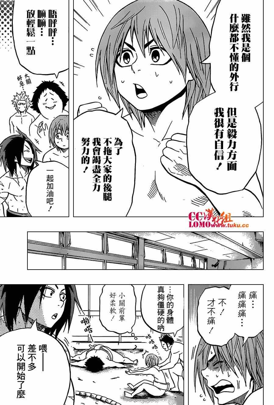 第17话2