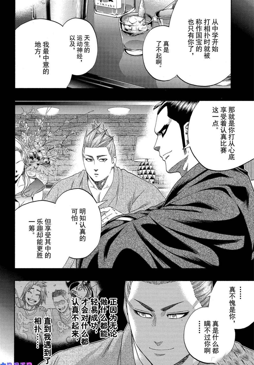第236话试看版3