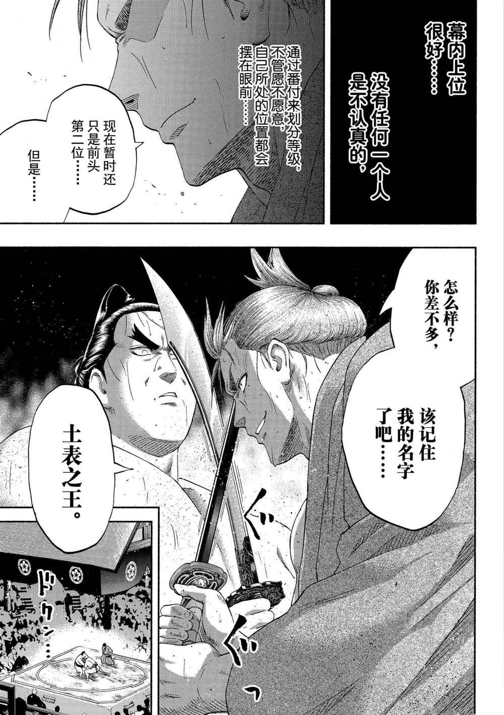 第236话试看版4