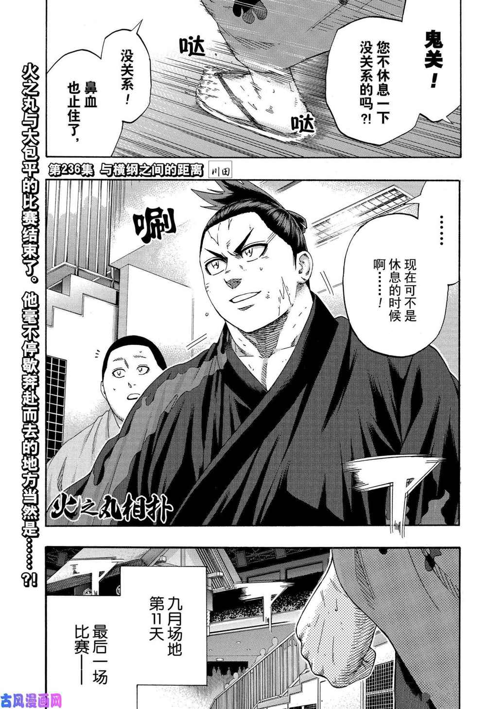 第236话试看版0