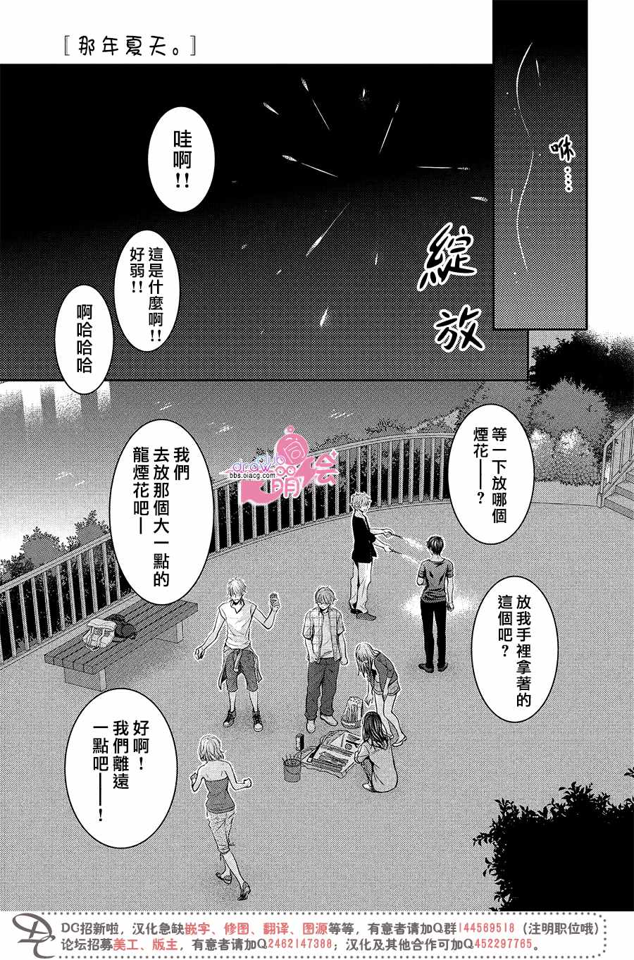 第20话3
