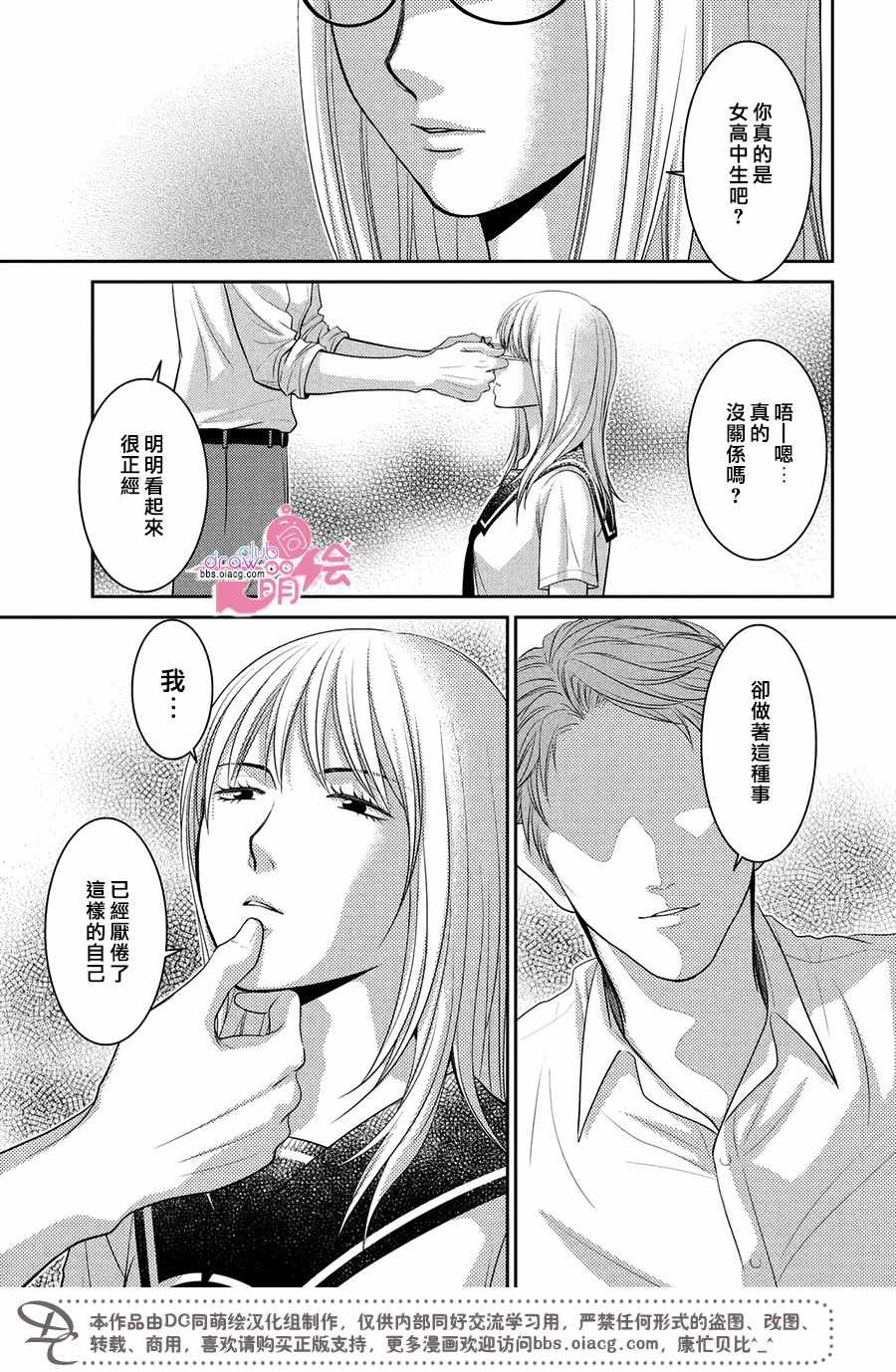 第17话4