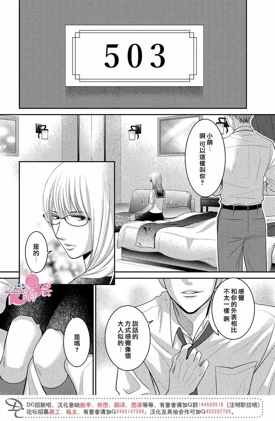 第17话3