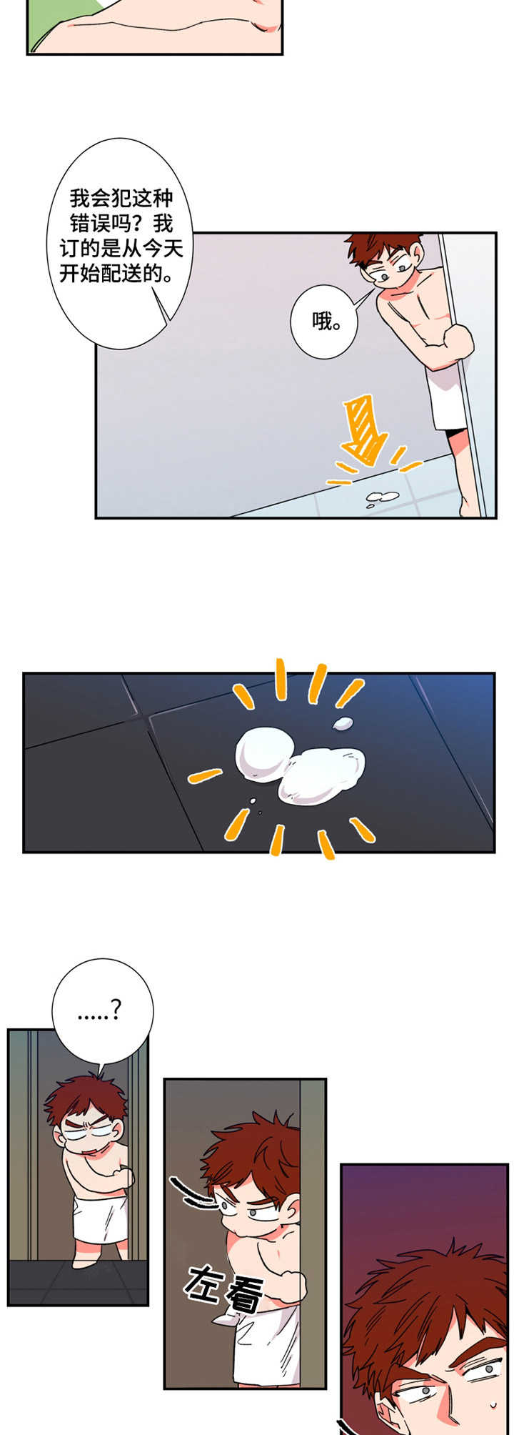第11章：小屁孩3