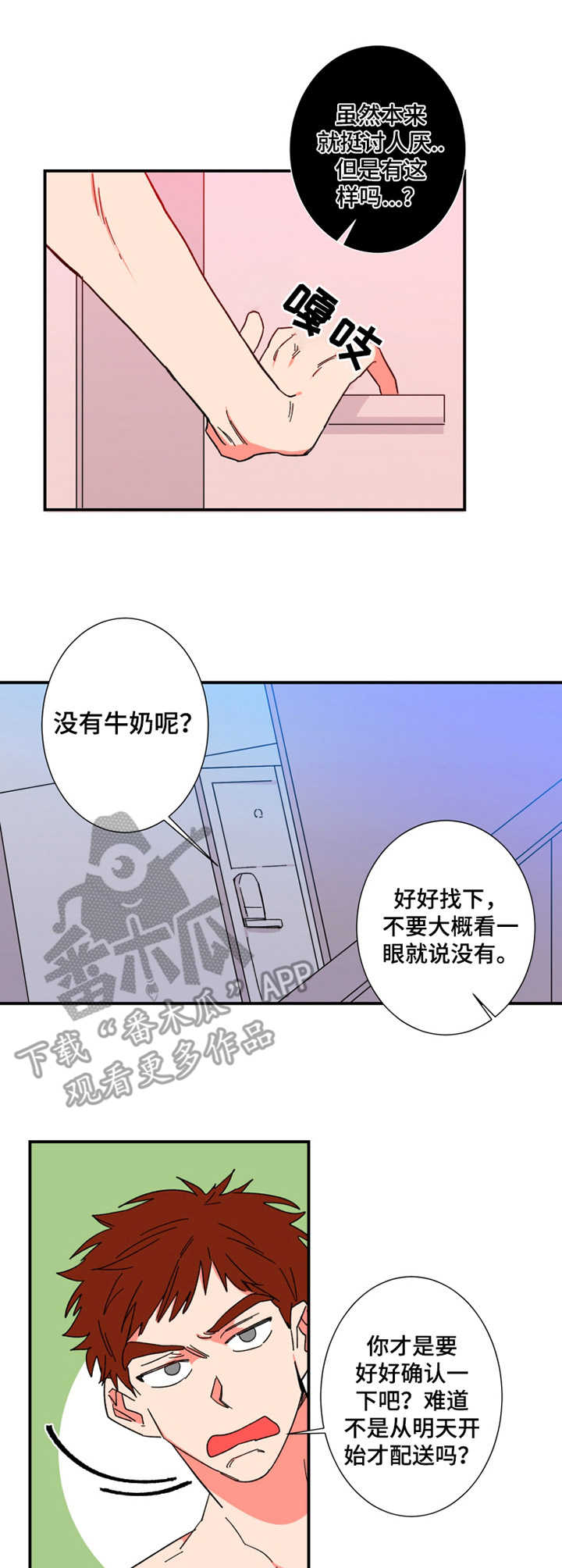 第11章：小屁孩2
