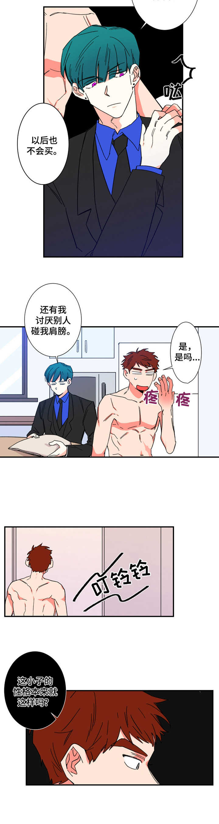 第11章：小屁孩1