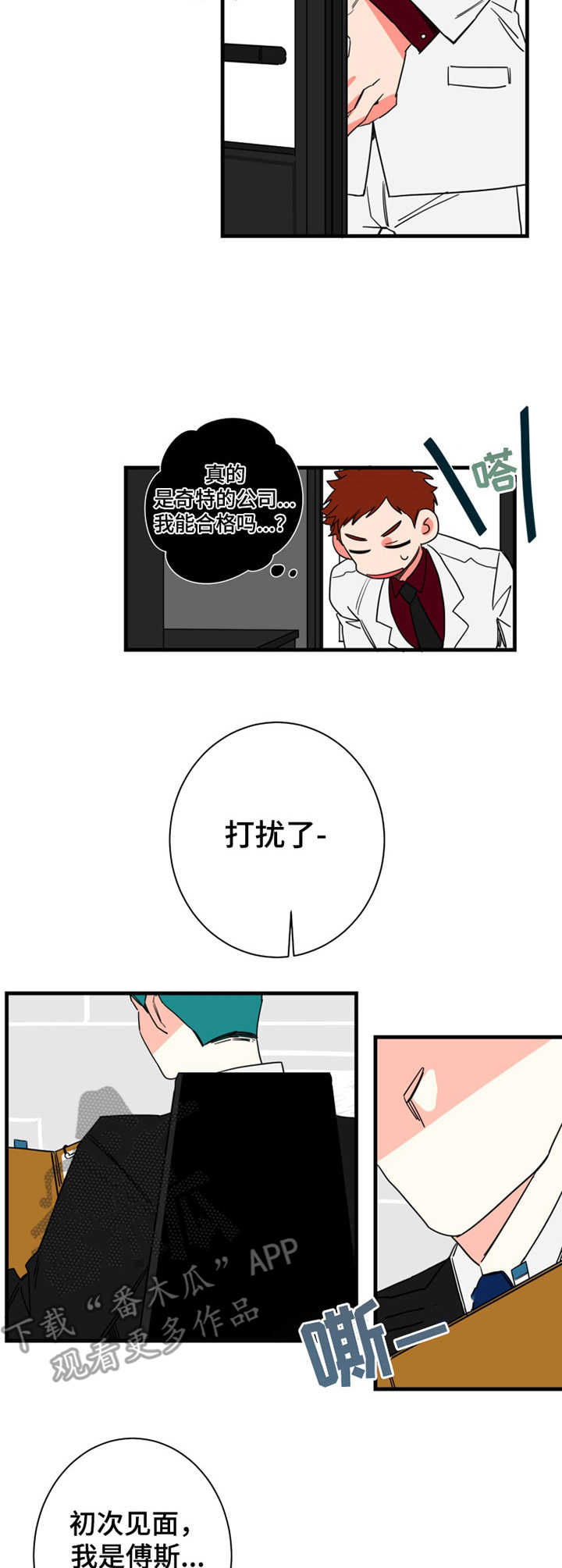 第4章：老熟人2