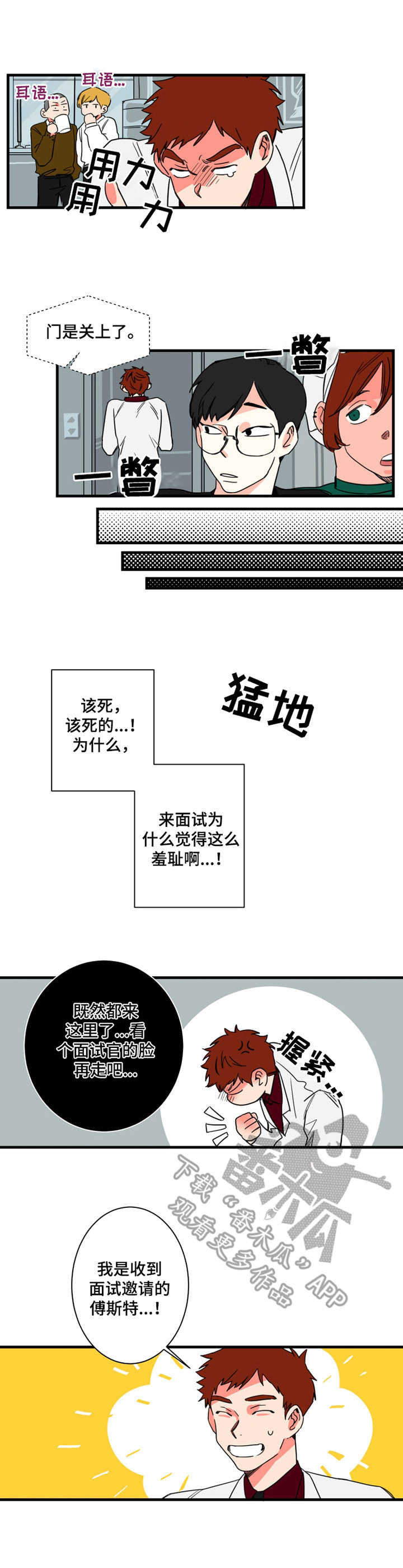 第4章：老熟人0