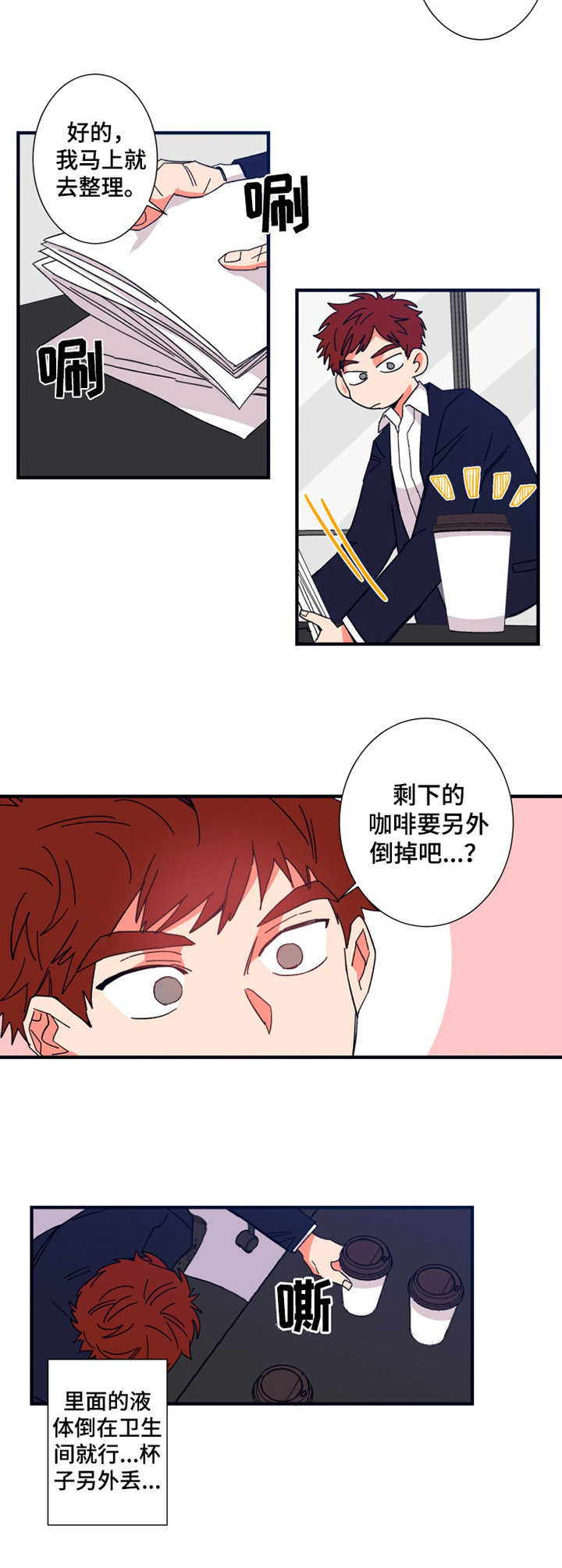 第17章：没法喝3