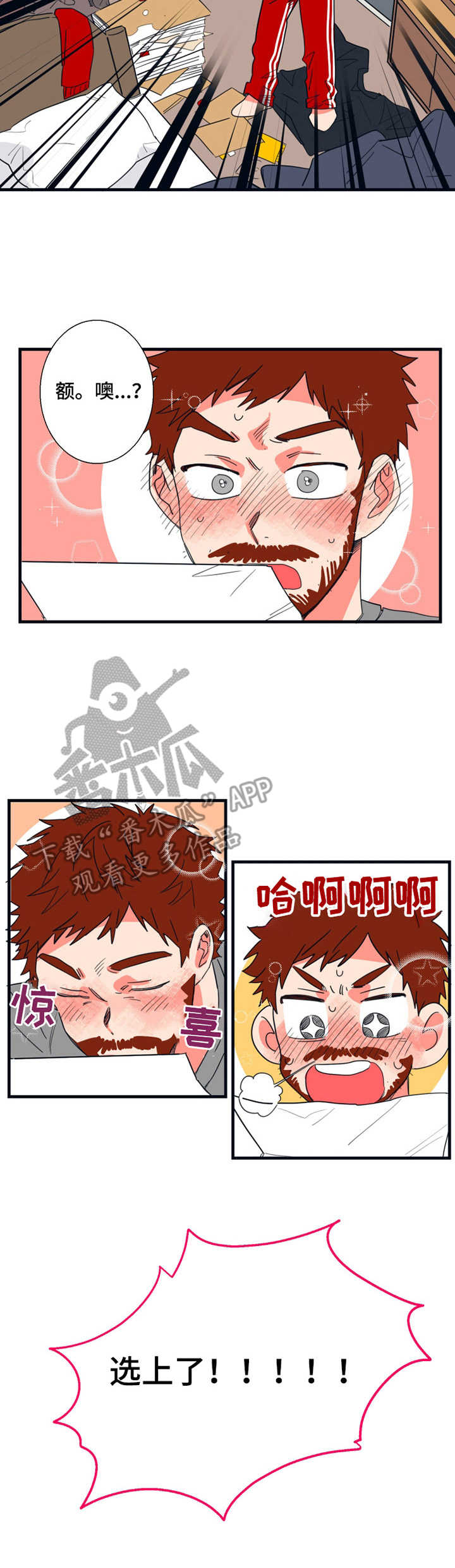 第2章：面试通知2