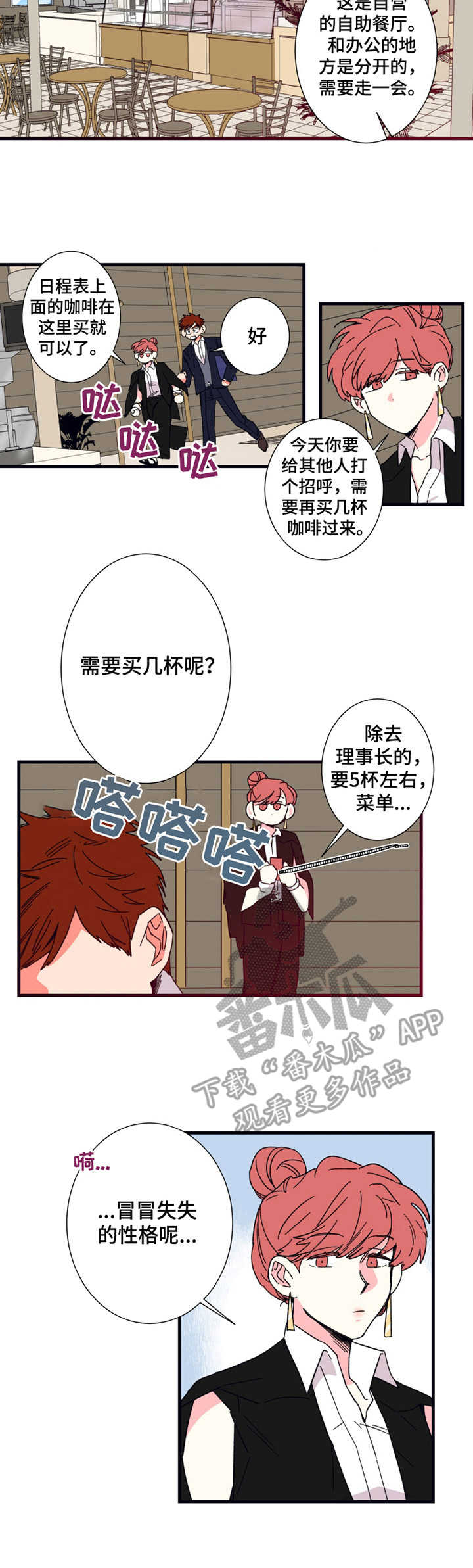 第15章：咖啡2