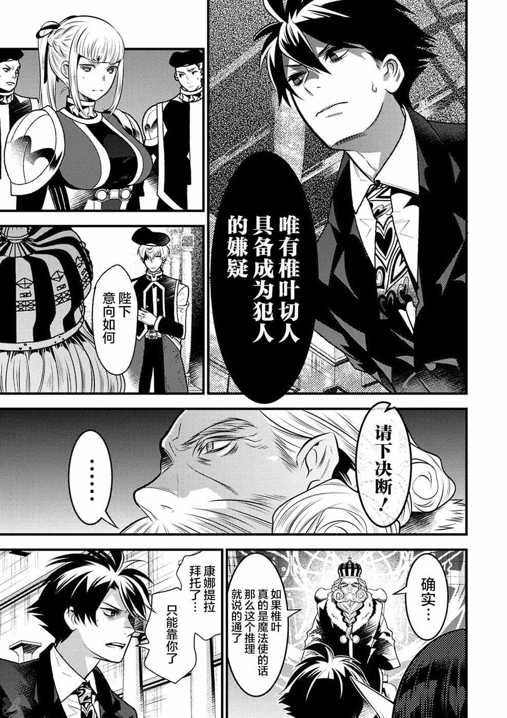 第13话4