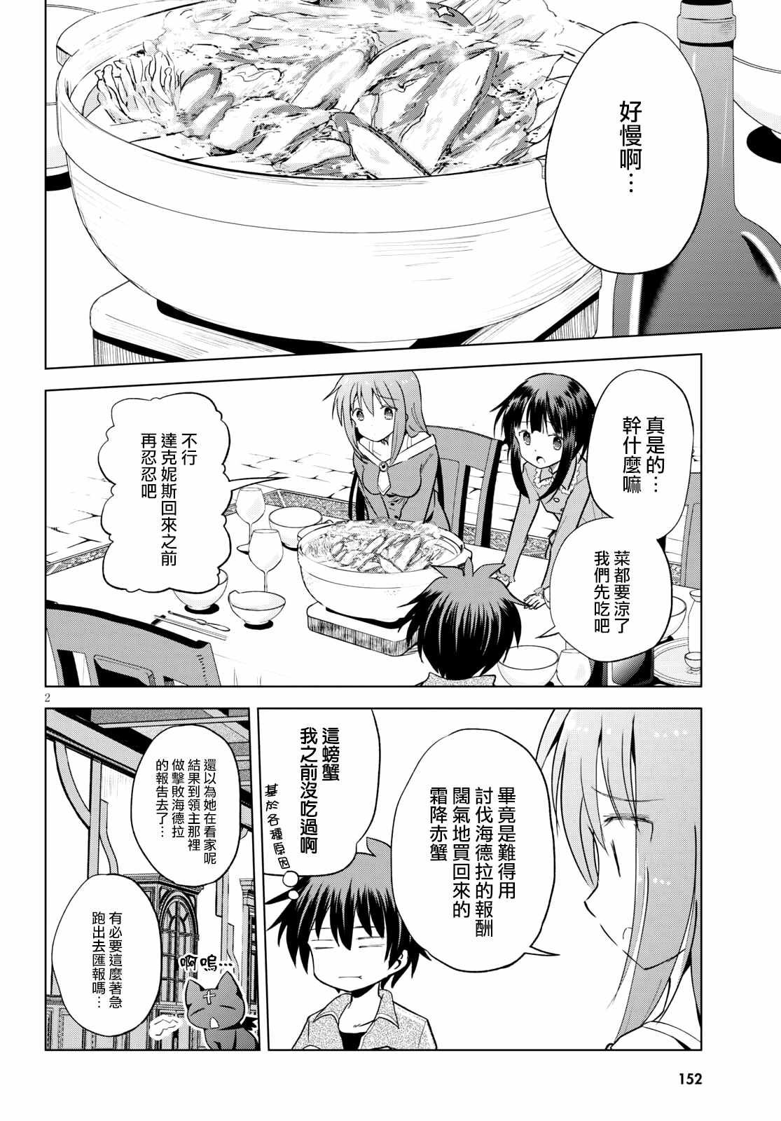 第71话对离家出走的少女说教！1