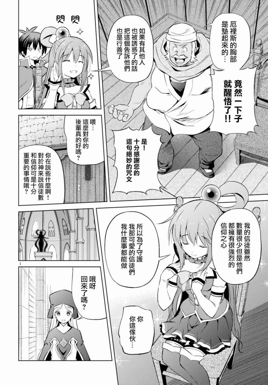 第37话4