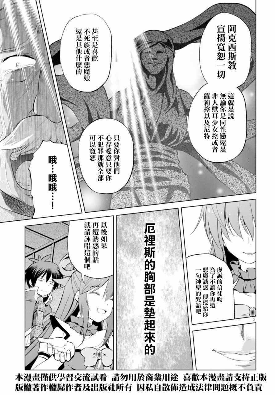 第37话3
