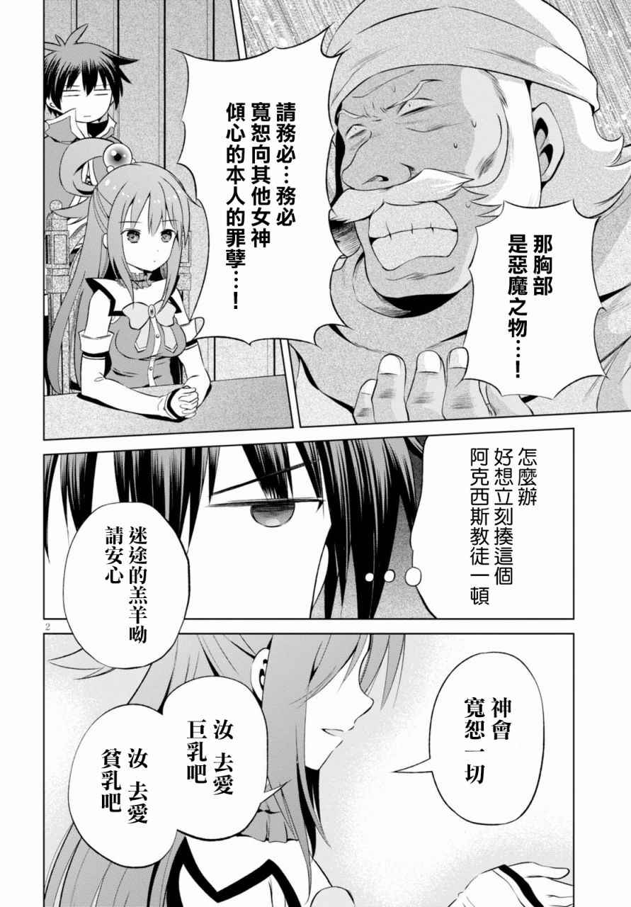 第37话2