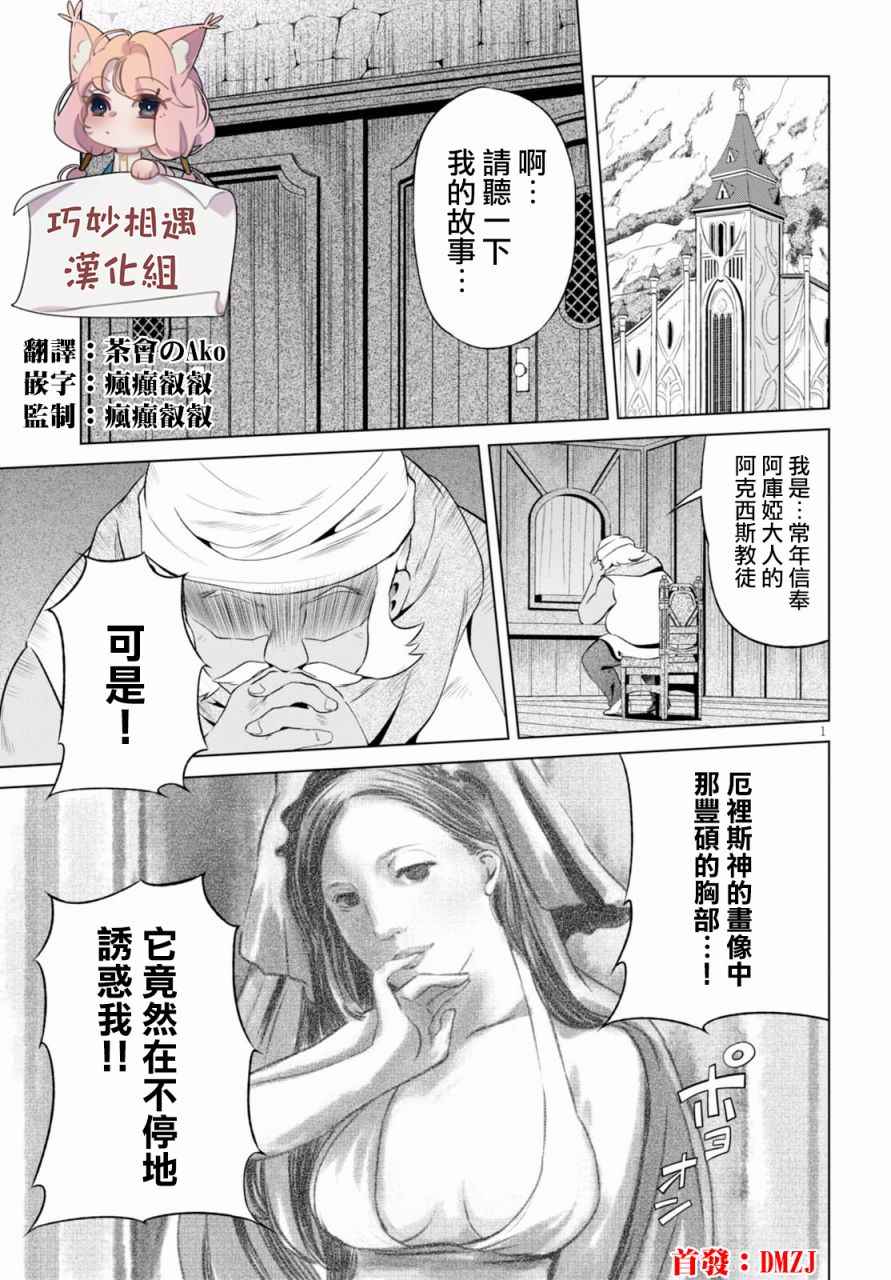 第37话1
