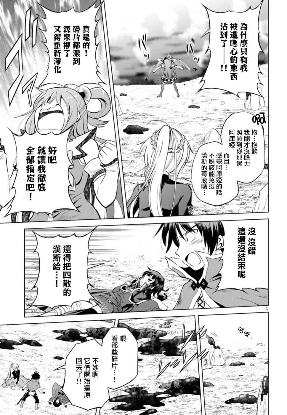 第42话4