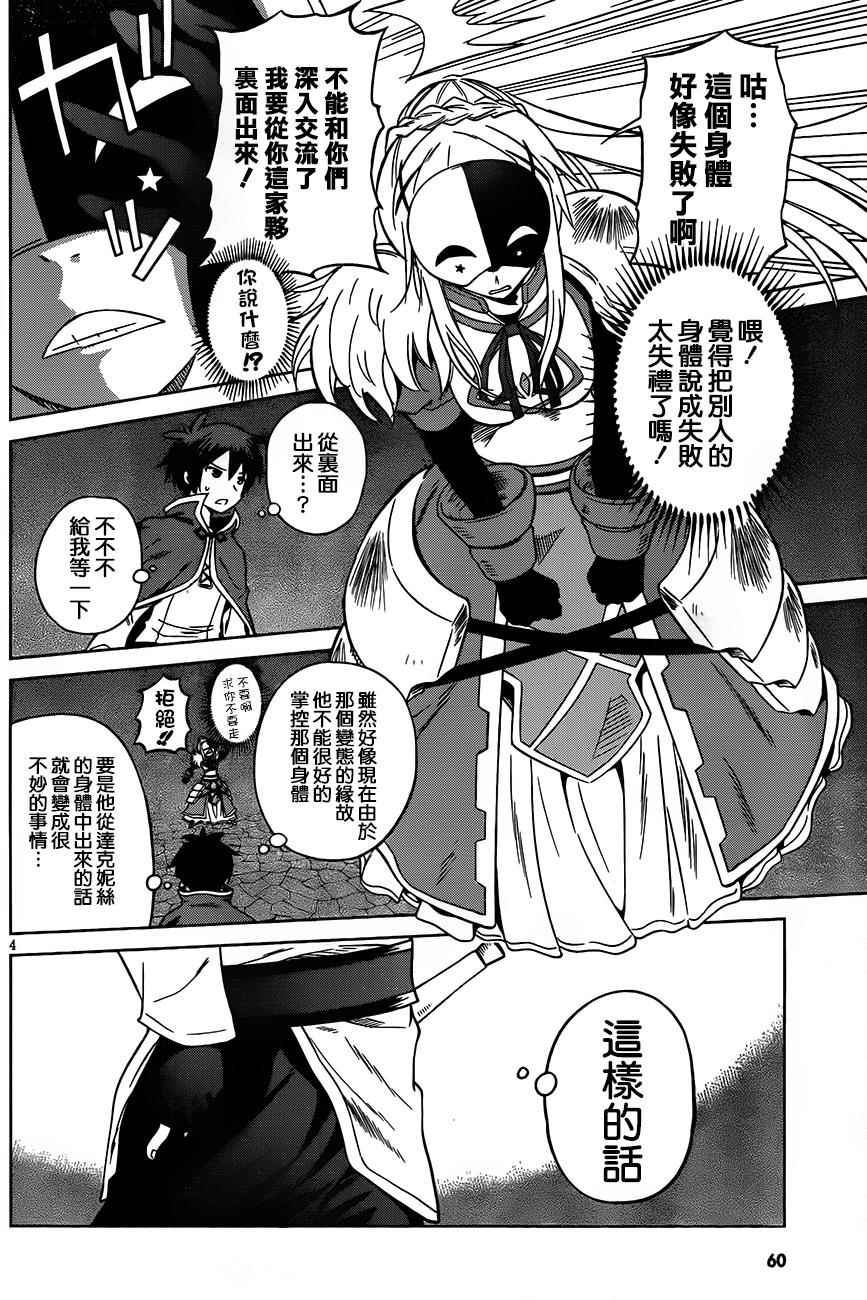 第30话3