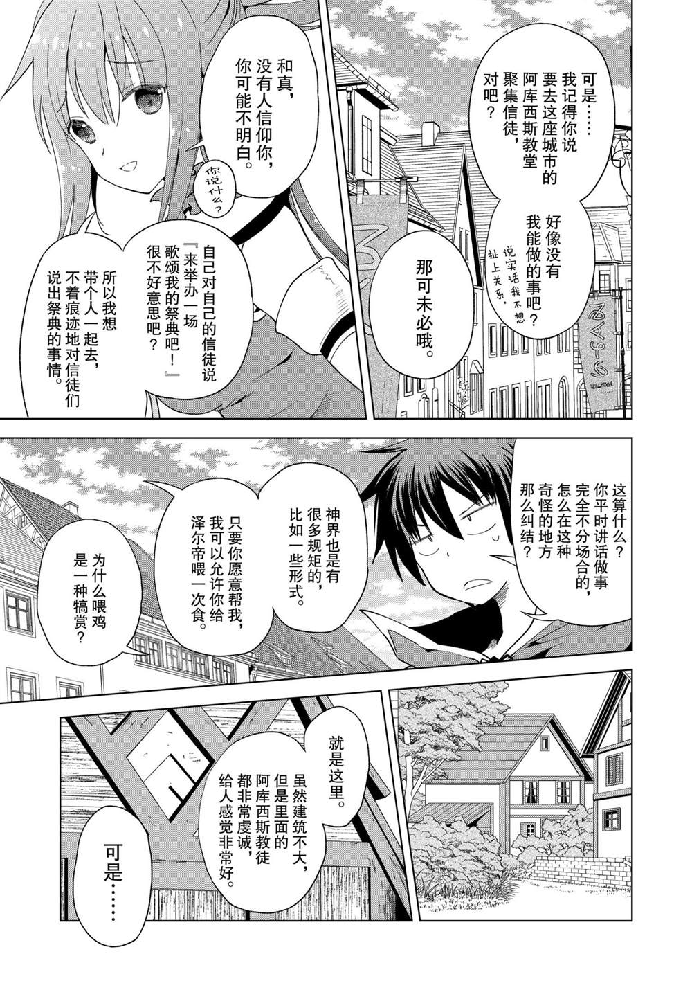 第82话试看版2