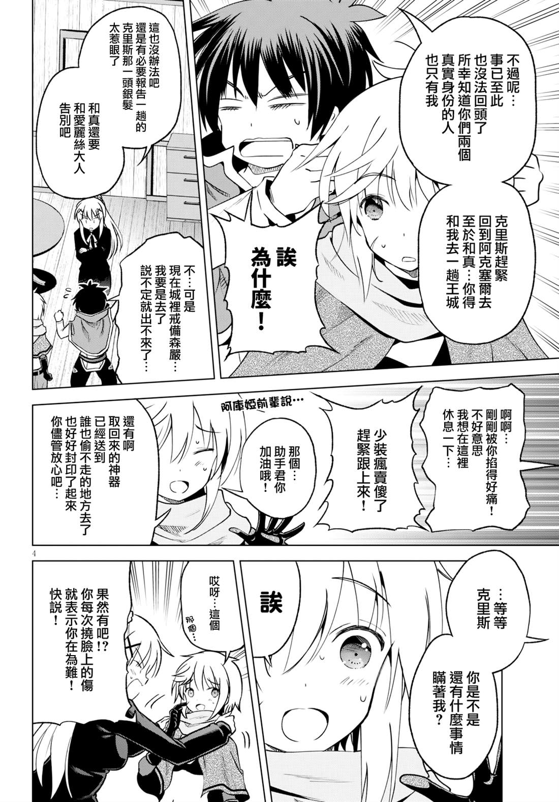 第64话3