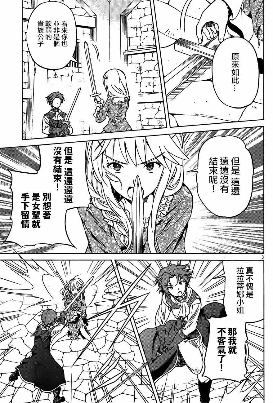 第28话3