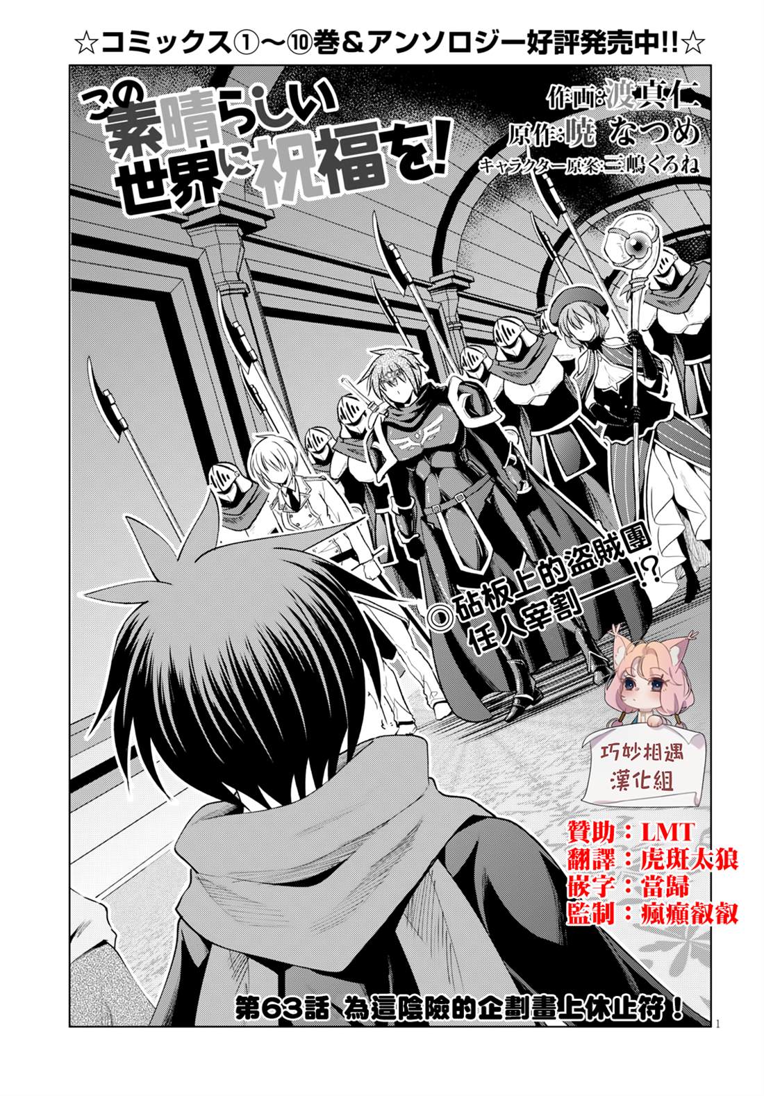 第63话为这阴险的企划画上休止符0