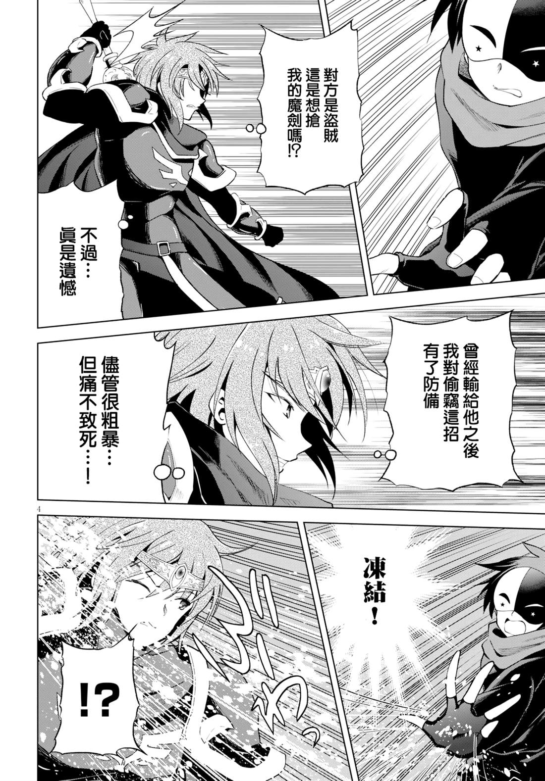 第63话为这阴险的企划画上休止符3