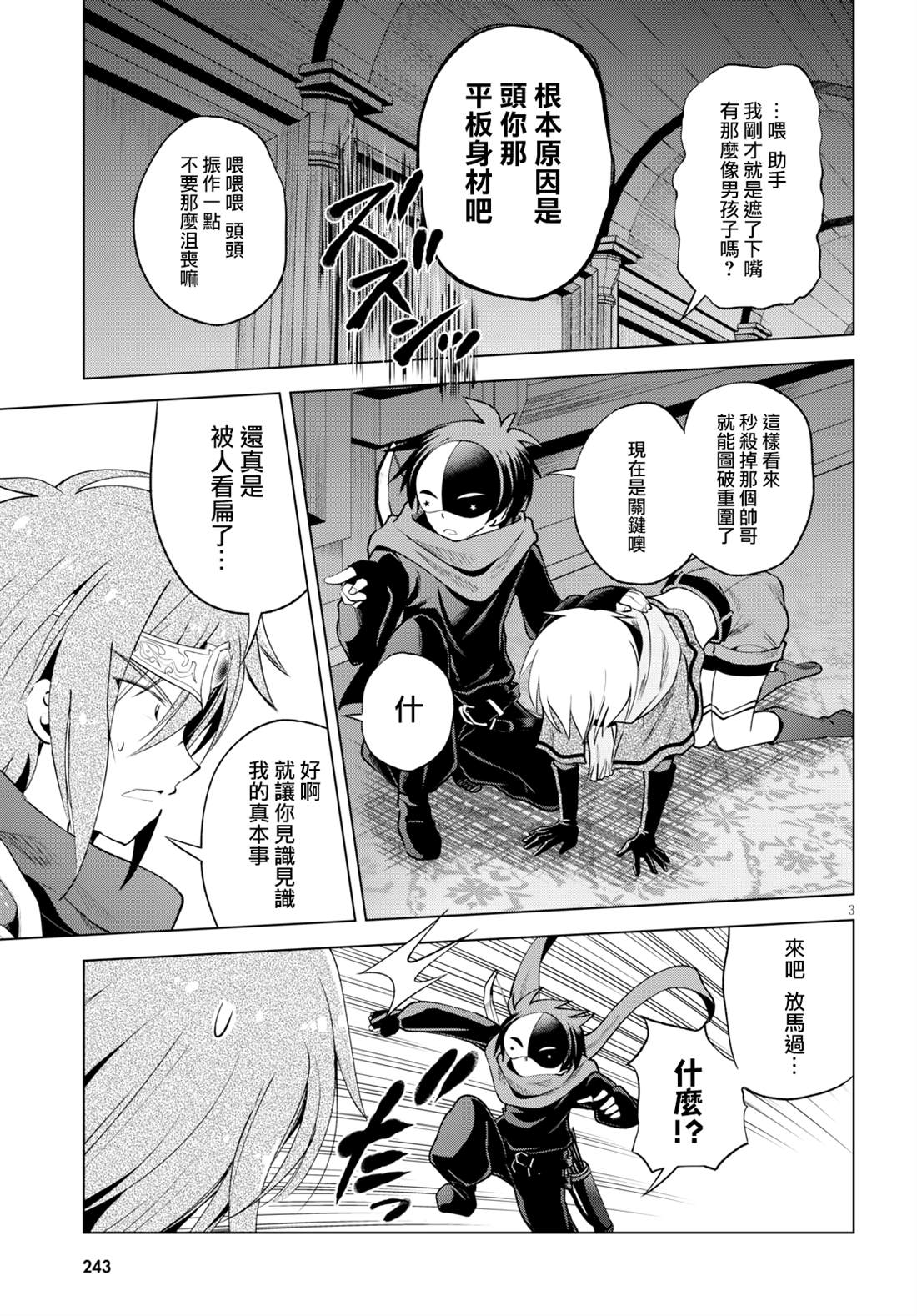 第63话为这阴险的企划画上休止符2