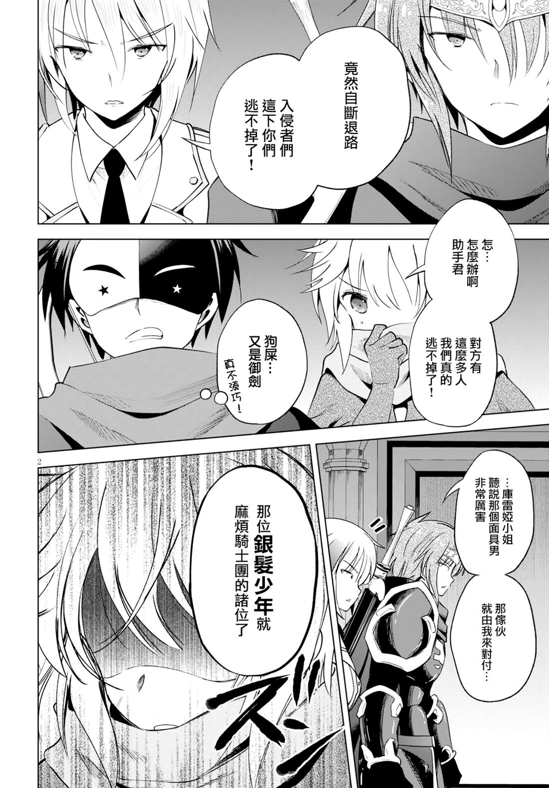 第63话为这阴险的企划画上休止符1