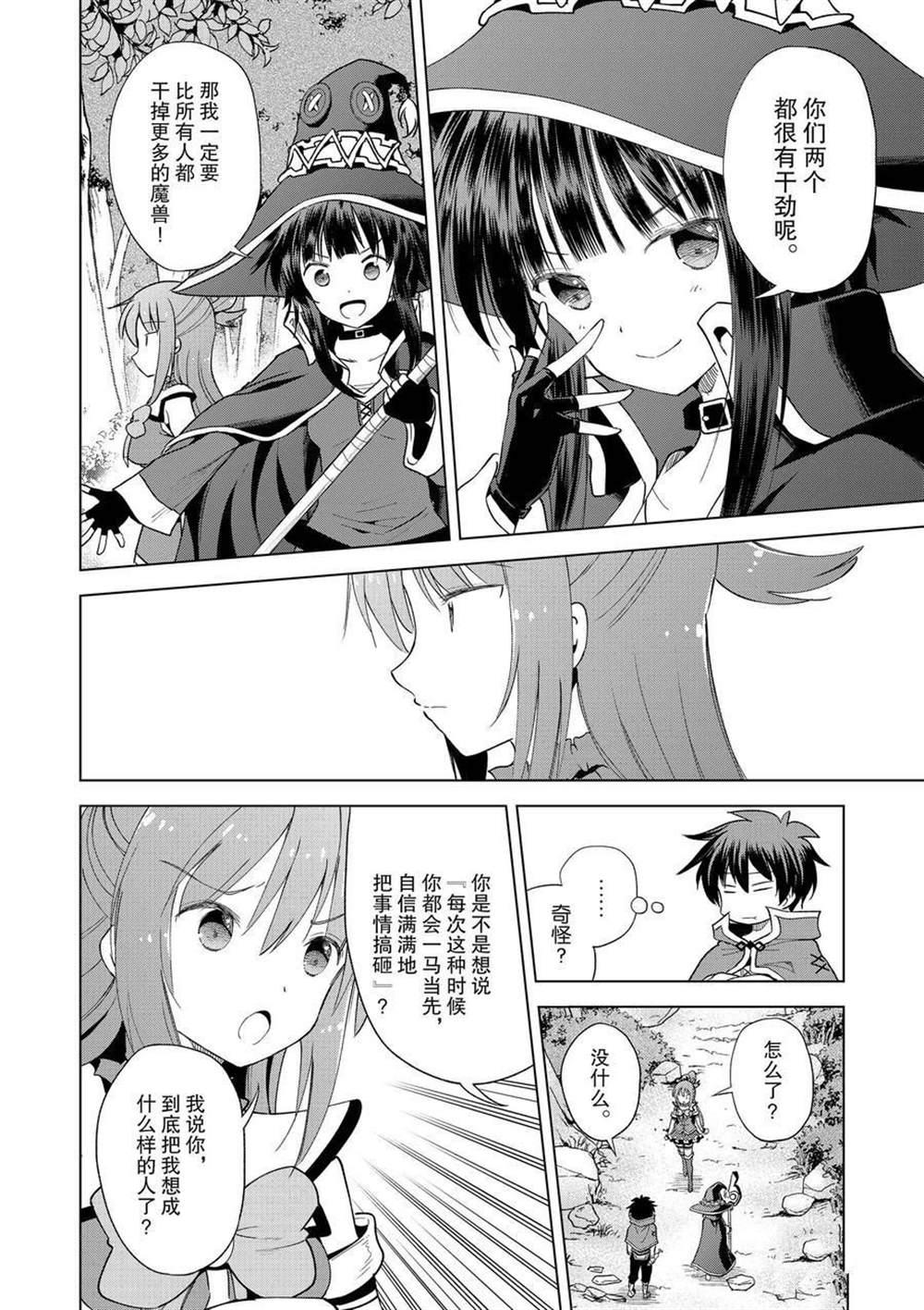 第84话试看版3