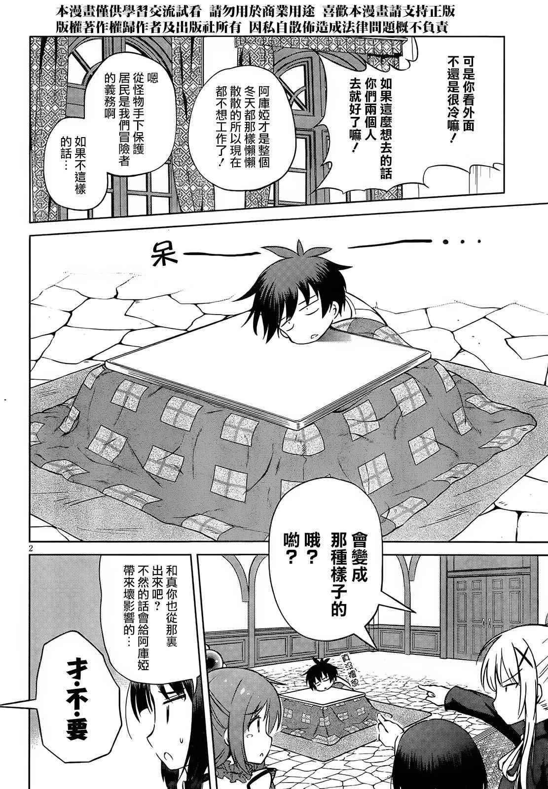 第31话3