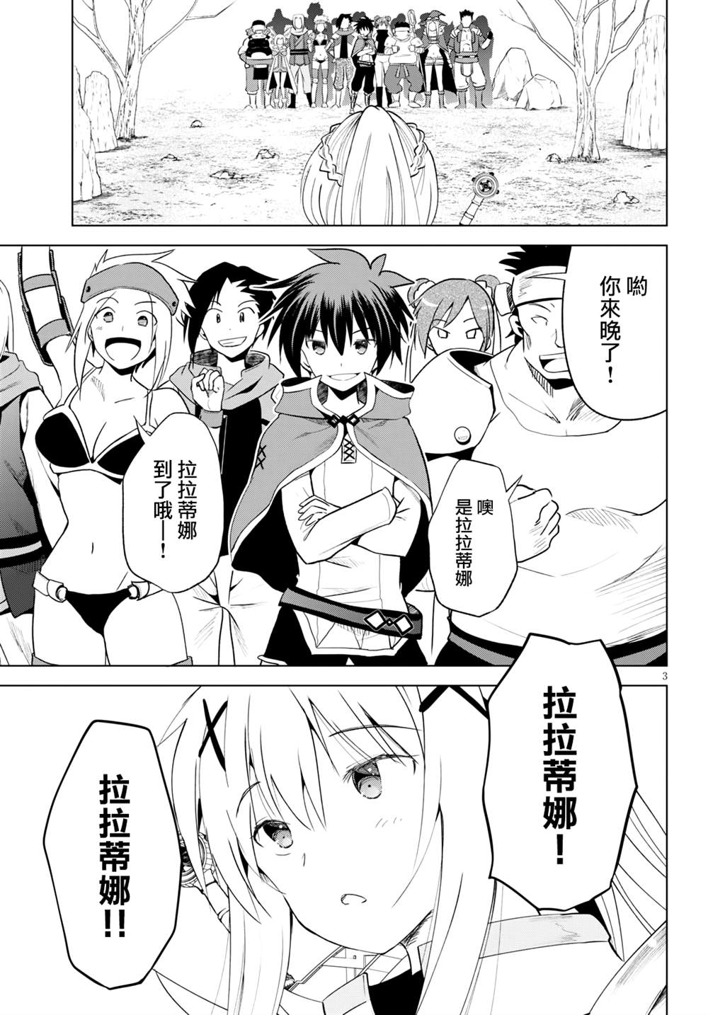 第70话2