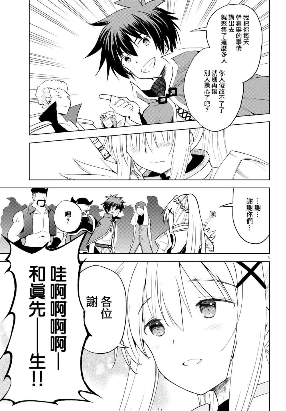 第70话4
