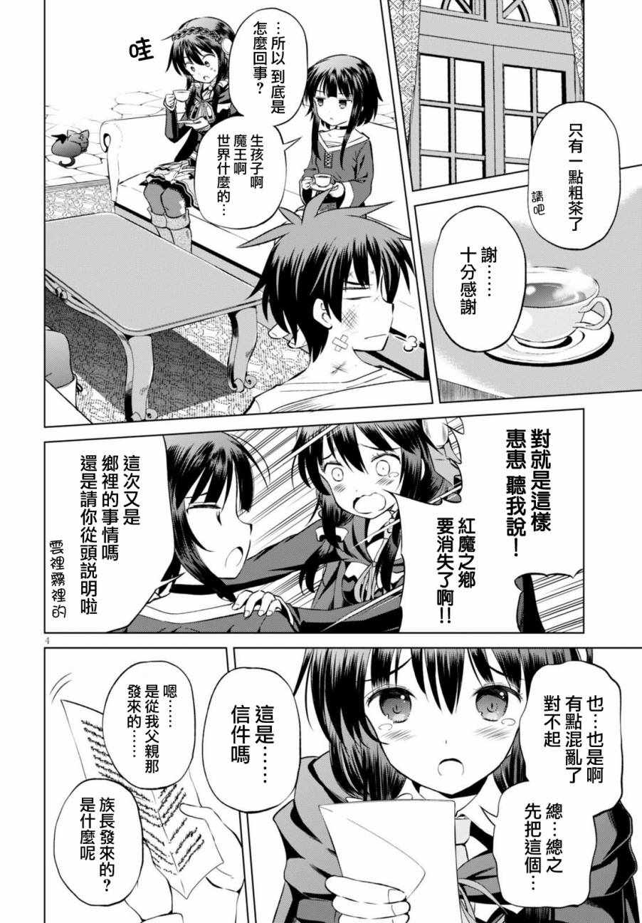 第43话4