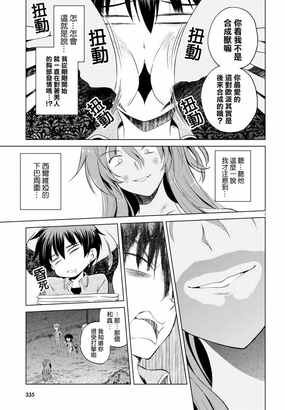 第50话2