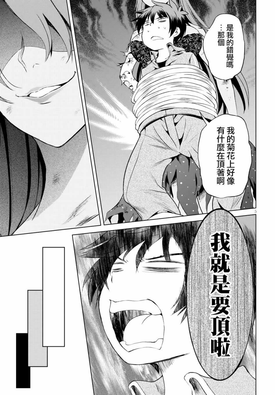 第50话4