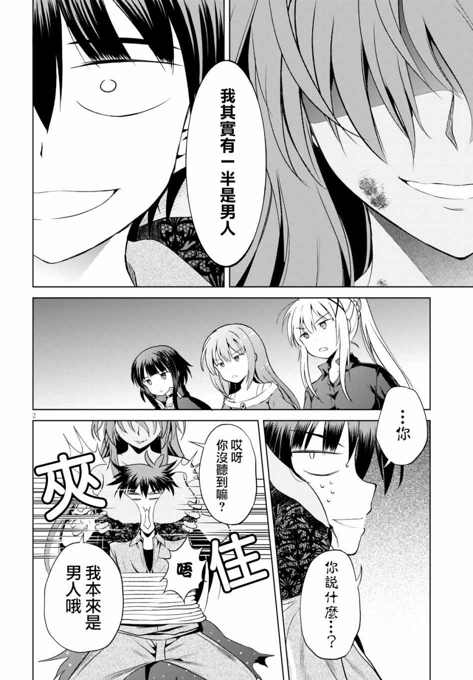 第50话1
